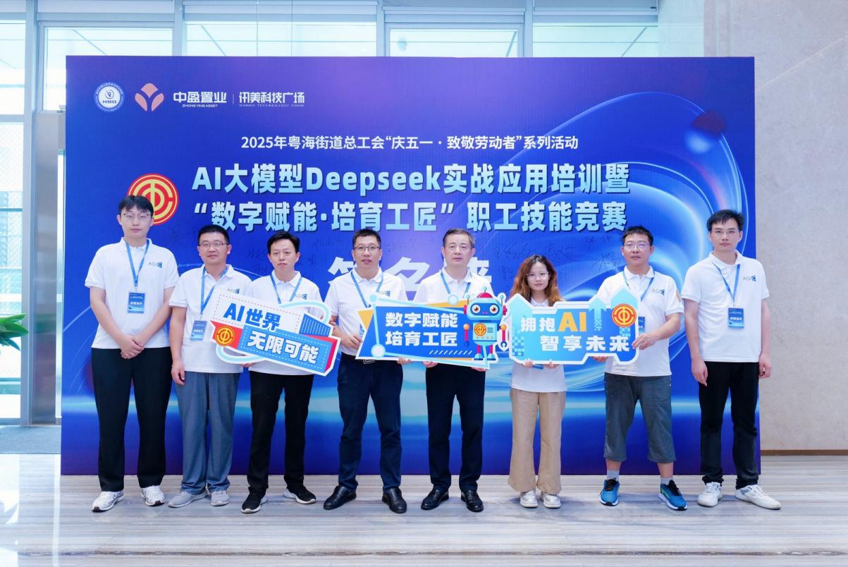 绿色动力集团总部职工荣获AI大模型实战应用技能竞赛“最佳技术奖”